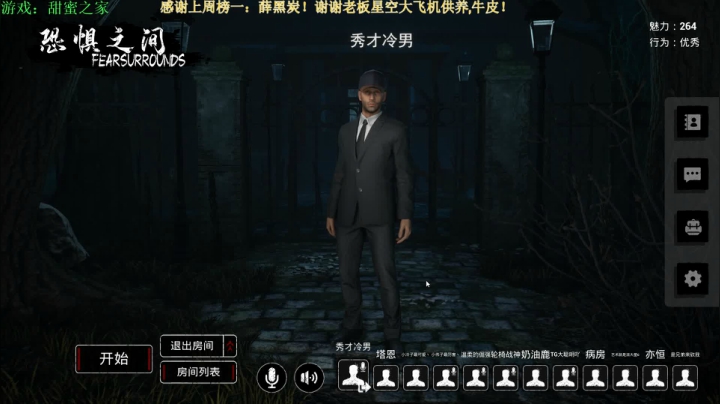 【2021-04-15 20点场】秀才冷男：468《恐惧之间》甜甜蜜蜜，你追我赶！