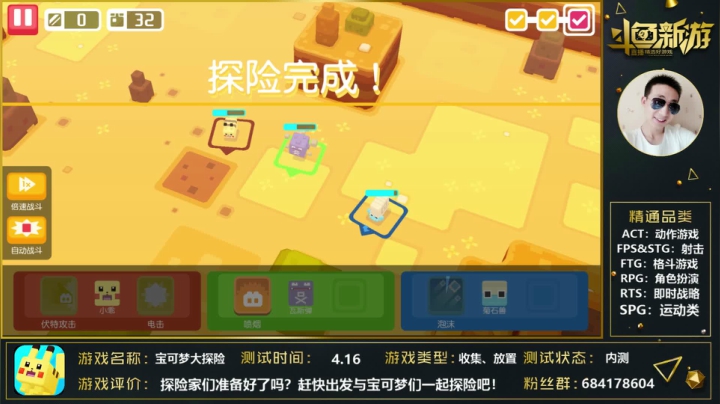 【2021-04-16 20点场】战神丨小龙丶：【宝可梦大探险】会有超梦么？