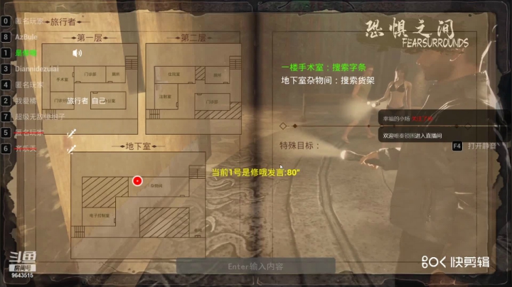 【恐惧之间】橘子蘸盐的精彩时刻 20210414 19点场