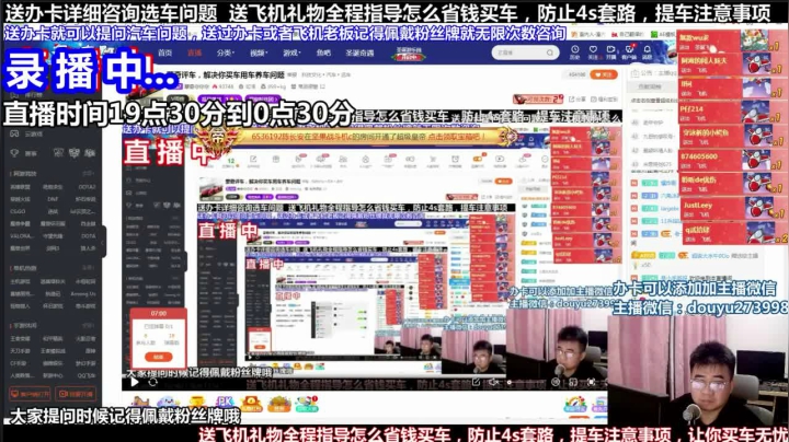 【2021-04-16 09点场】蒙奇你你你：斗鱼最专业车评 在线直播