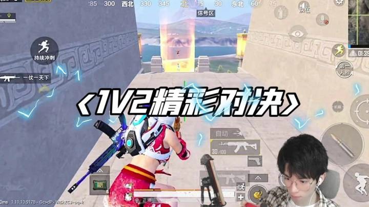 【恰鸡我最浪】你在牛什么牛？西瓜1v2教你好好做人