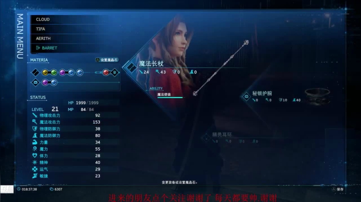 【2021-04-16 19点场】木子小毛iiiiiii：蒂法爱了爱了丶