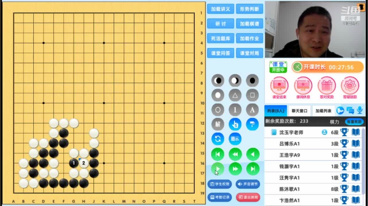 周五6点20有段班20210416围棋网课