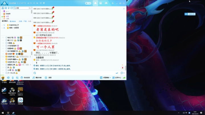 【2021-04-16 00点场】少囧丶：少囧の生日派对