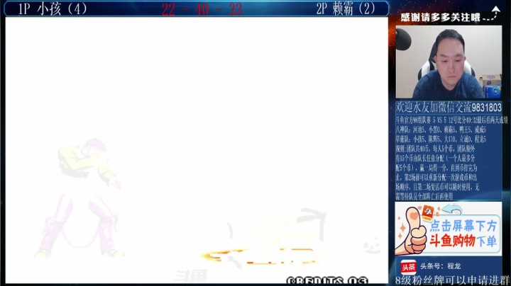【格斗游戏】武汉程龙的精彩时刻 20210416 21点场