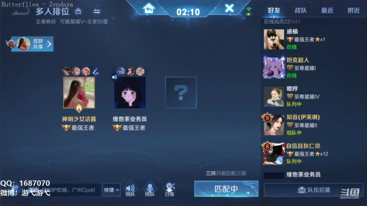 【2021-04-16 00点场】游弋：王者局单排 冲国服艾琳