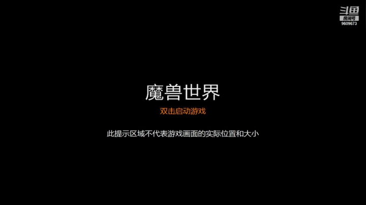 【魔兽世界】万里江山黄鹤楼的精彩时刻 20210415 22点场