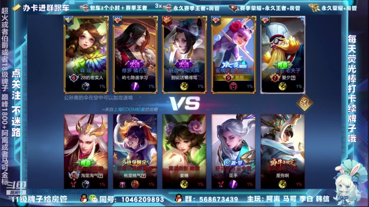 【2021-04-15 21点场】东哥DGOvO：国服马可阿离 飞机包车办卡跟车