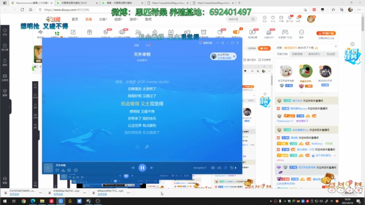 【2021-04-16 19点场】Npccccccccccccc：金色传说的直播间