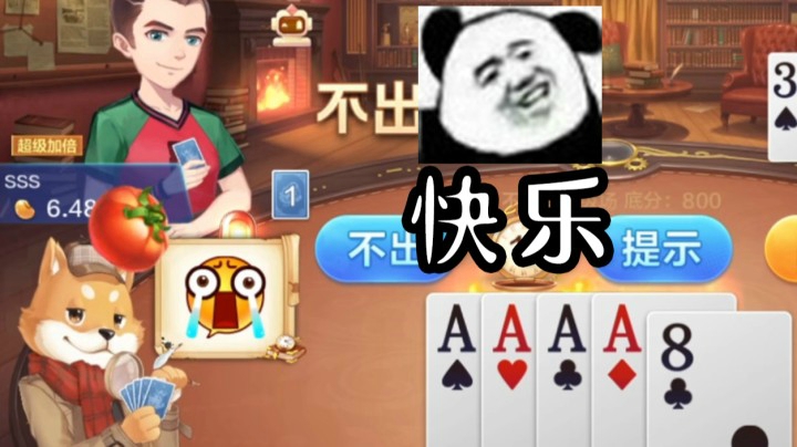 赢了我装作没炸 诶 就是逗你玩儿！