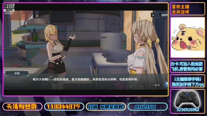 【2021-04-15 14点场】天清呀YonHen：【深蓝】幻塔N测有问必答 9020840