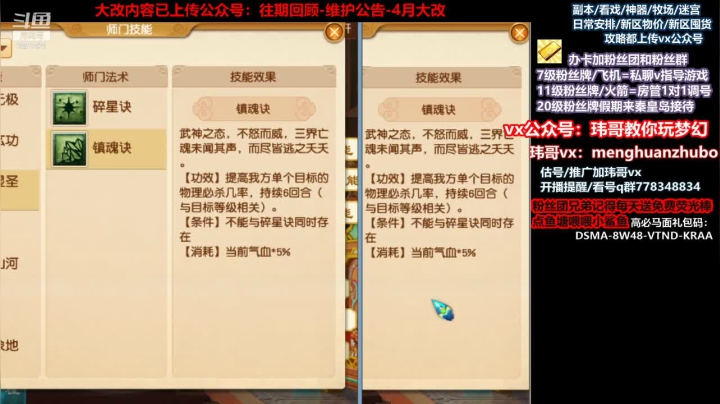 大改2