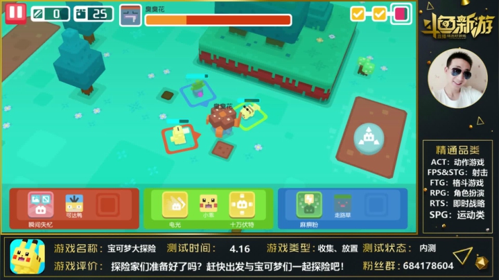 【2021-04-16 18点场】战神丨小龙丶：【宝可梦大探险】会有超梦么？
