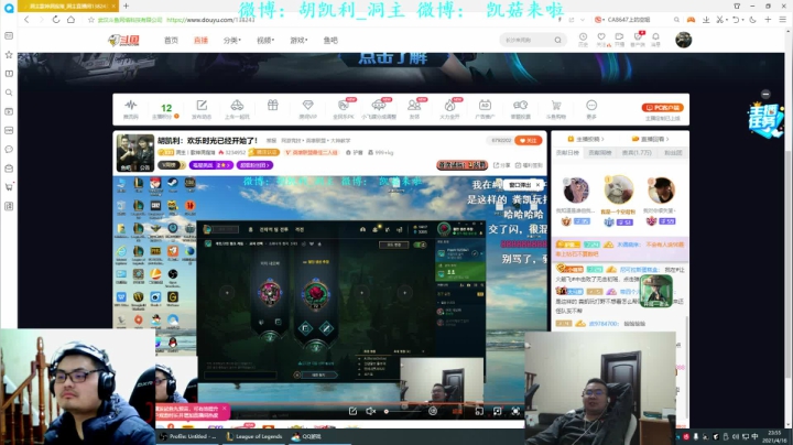 【英雄联盟】洞主丨歌神洞庭湖的精彩时刻 20210416 23点场