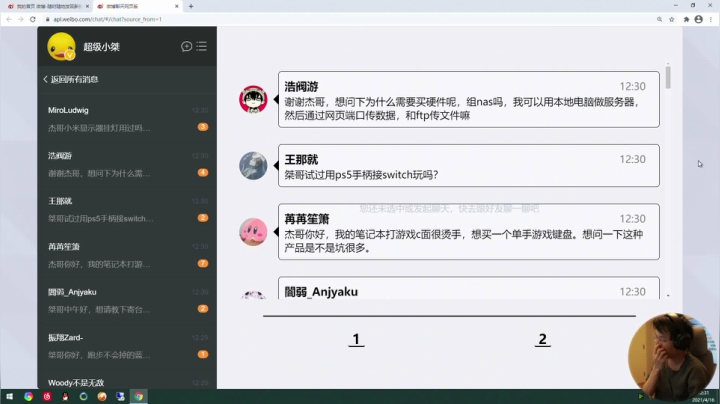 【马里奥制造】超级小桀的精彩时刻 20210416 12点场