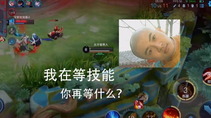 等不到哥哥，那我等技能好了！