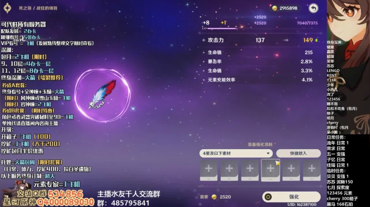 【2021-04-16 11点场】紫叔叔丶：新人导师第一全能工具人 专业看号深渊材料