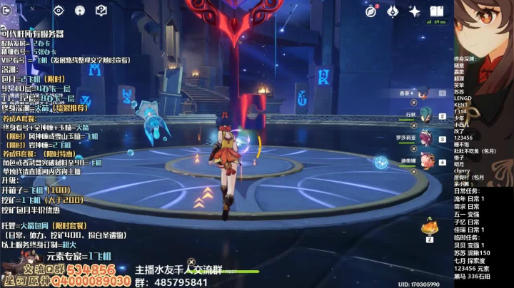 【2021-04-16 15点场】紫叔叔丶：新人导师第一全能工具人 专业看号深渊材料
