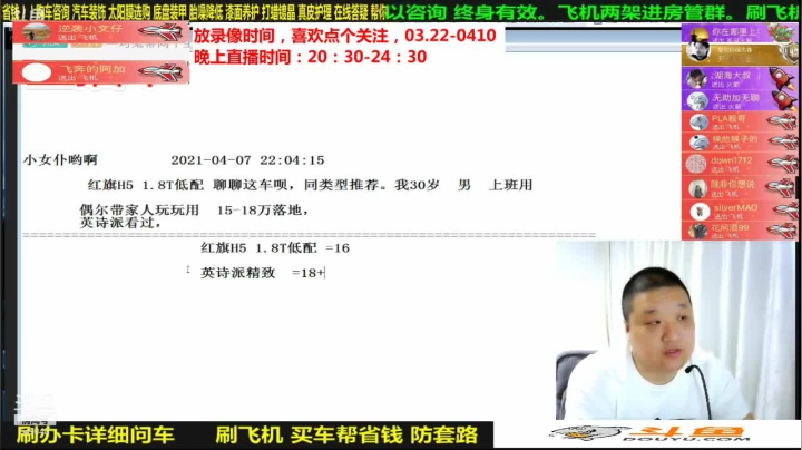 【汽车】九江008的精彩时刻 20210416 08点场