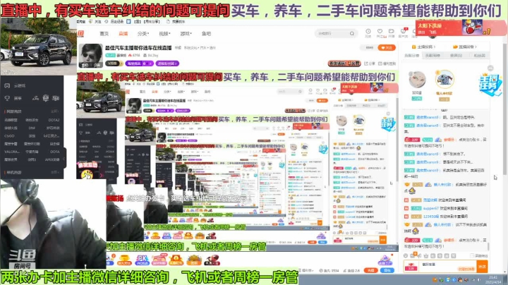 【2021-04-14 21点场】姜耀扬：最佳汽车主播帮你选车在线直播