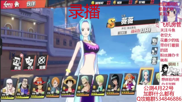 【2021-04-13 13点场】老空大YonHen：4月22日定档公测