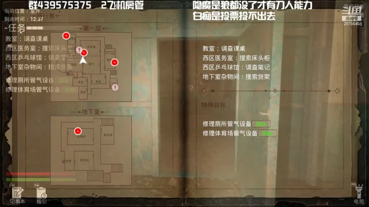 【2021-04-13 00点场】渝万丶有个村长叫影帝：icu大乱斗  冲锋冲锋