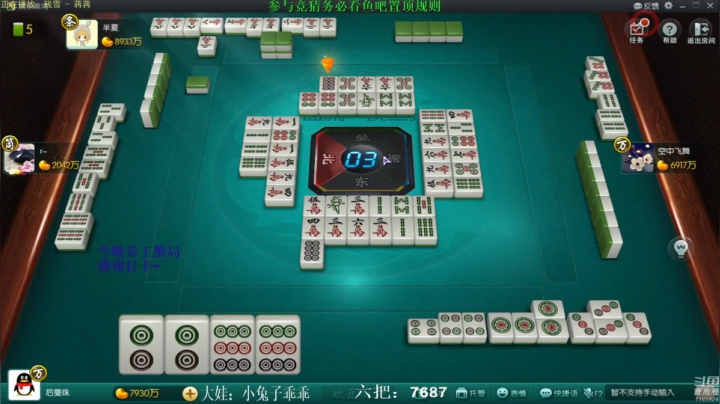 【欢乐麻将】靓旭的精彩时刻 20210416 08点场