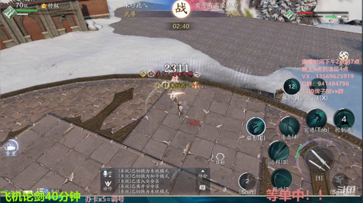 【2021-04-17 01点场】俊逸云：【唐门的神】太白真武论剑