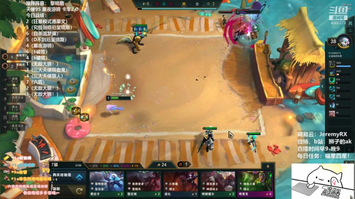 【2021-04-17 17点场】狮子的ak：S5全阵容测试！！！