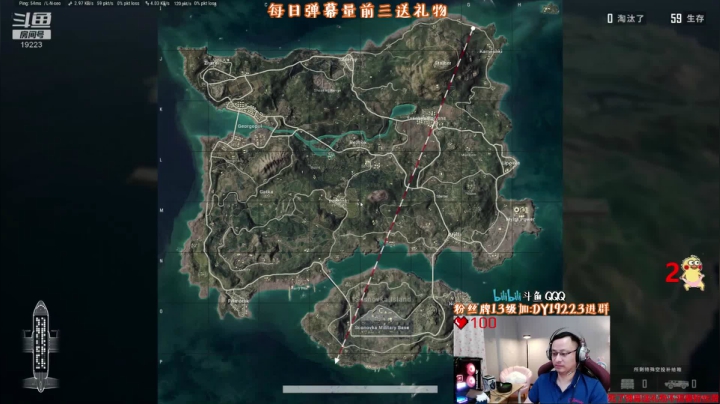 我在斗鱼看气人主播QQQ直播绝地求生