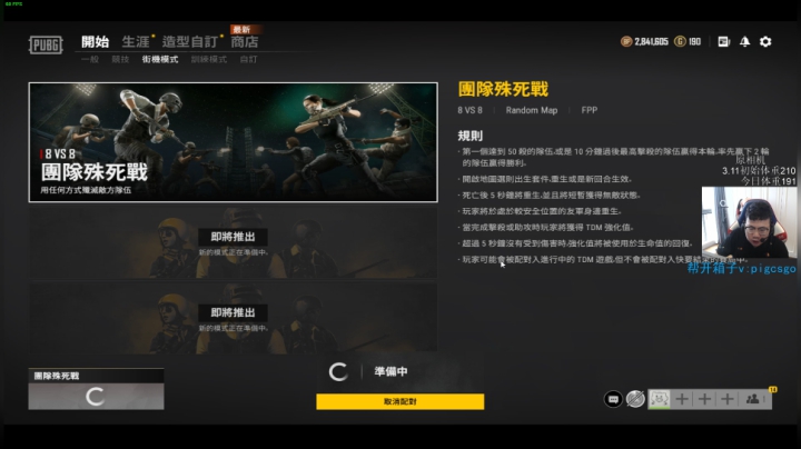 我在斗鱼看pigff直播绝地求生
