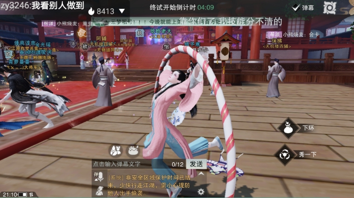 美女