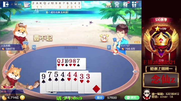 【2021-04-16 16点场】正能量丶油条：不洗牌！走一走！