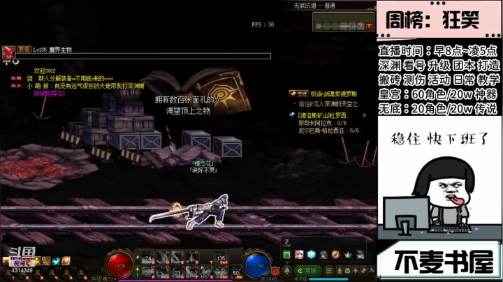 【2021-04-14 14点场】不麦书屋：不麦书屋：深渊团本看号的神.❤旭旭宝宝