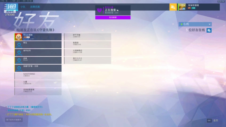 【2021-04-12 19点场】简单啊嗯哦：玩天使的妹妹
