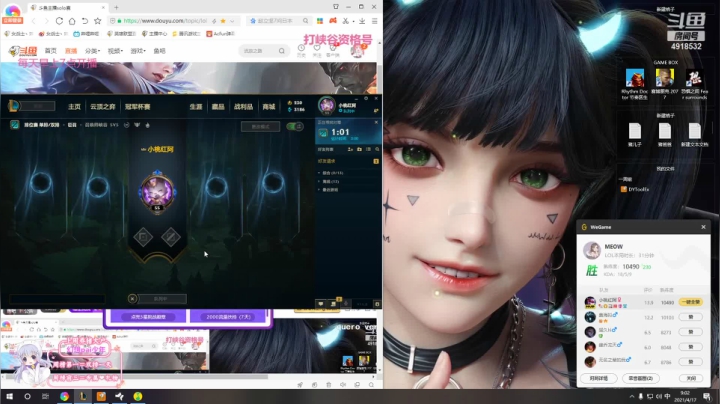 【英雄联盟】女战士丶姝玥的精彩时刻 20210417 09点场