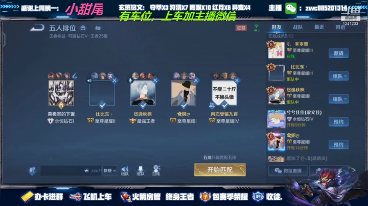 【2021-04-17 01点场】环斐丶羽音：五国服微信区带粉，有车位！