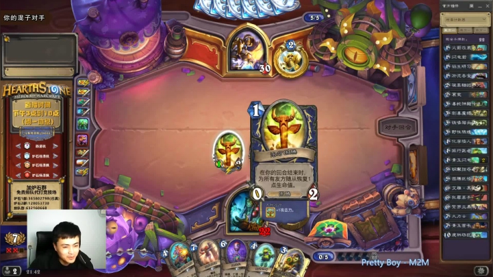 炉石杨清枫每日 ZY-344 竞技场青玉萨