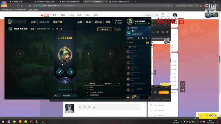 【2021-04-17 03点场】卡兔琳娜OvO：打一会峡谷钻石