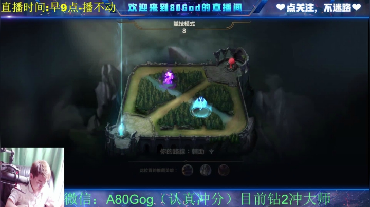 【2021-04-17 16点场】80God：钻2冲王者！认真上大分悟了!