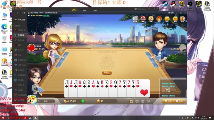 【2021-04-13 11点场】地球胖丶驴酱：峡谷之巅 王者吸血鬼掉落大师 我要上分！