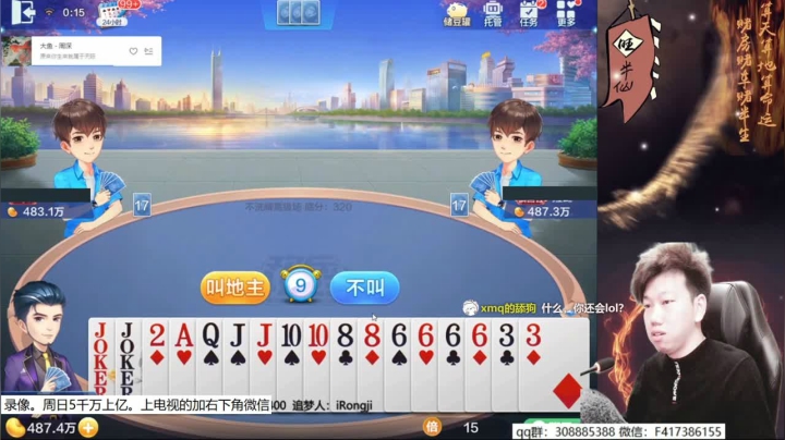 【欢乐斗地主】天地丶小旺的精彩时刻 20210417 00点场
