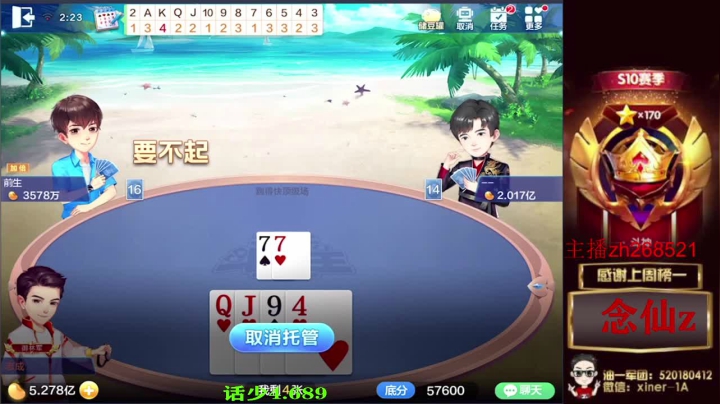 【2021-04-17 02点场】正能量丶油条：不洗牌！走一走！