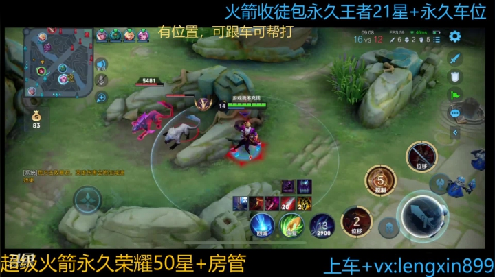 【2021-04-17 12点场】冷心心是个萌妹：100%胜率国服玄策带粉包赢！！