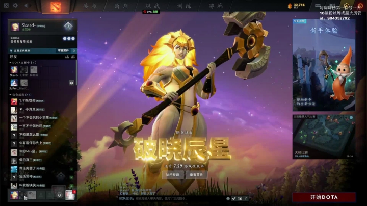 【2021-04-17 00点场】清清清清倾：新版本的King！