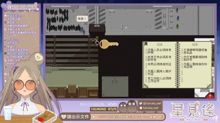 ~请出示证件 # 5 by haruka