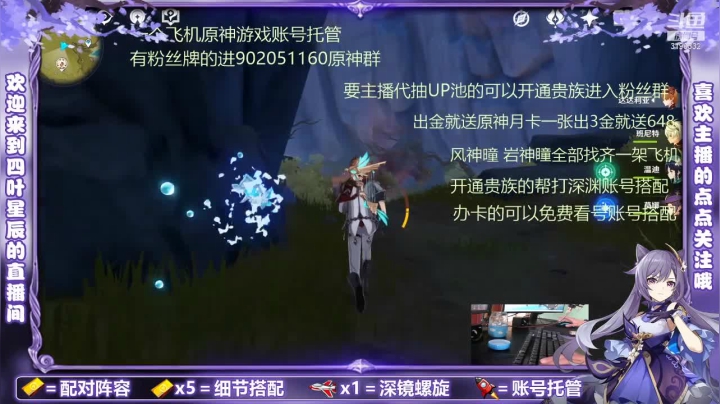 【原神】四叶星辰的精彩时刻 20210417 15点场_1