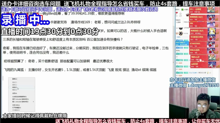 【2021-04-17 09点场】蒙奇你你你：斗鱼最专业车评 在线直播