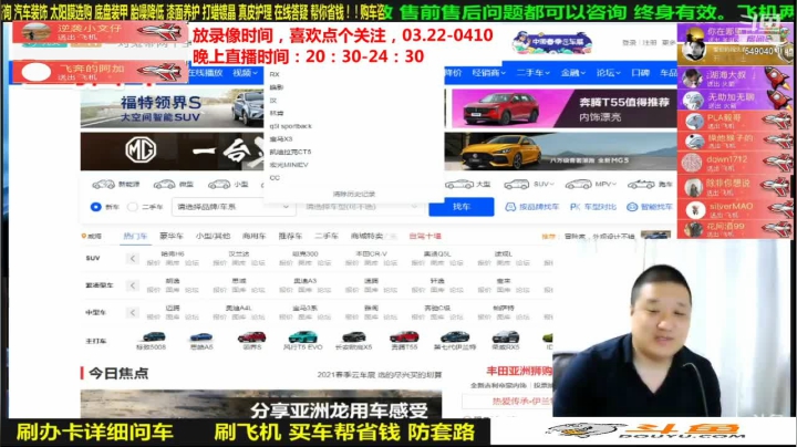 【汽车】九江008的精彩时刻 20210417 16点场