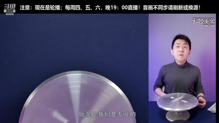 【数码科技】科技美学中国的精彩时刻 20210417 10点场